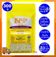 บัควีท Oฺrganic Buckwheat Grains 300g เมล็ดบัควีต บักวีต ออร์แกนิค