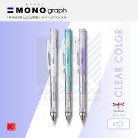 ดินสอกด Tombow MONO Graph 0.3 Clear Color (มีให้เลือก 3 สี)