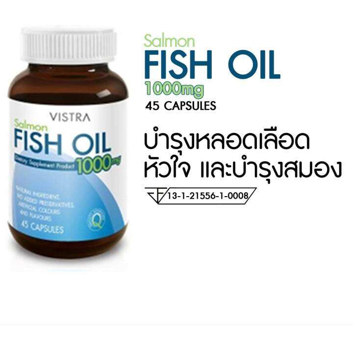 vistra-salmon-fish-oil-45-tablets-วิสทร้า-น้ำมันปลาแซลมอน-45-เม็ด