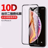 ฟิล์มกระจก iPhone 11,12 Pro XR X 8 ฟิล์ม ไอโฟน 10D SE 6 6s Plus 6 6s 7 SE2 XS MAX ฟิล์มกระจกแบบเต็มจอ เต็มจอ ไม่ดันเคส