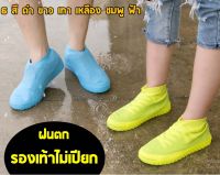 SILICONE SHOES COVER ? ซิลิโคนกันรองเท้าเลอะ ? ซิลิโคนคลุมรองเท้า ? กันรองเท้าเปียกน้ำ ? ถุงคลุมรองเท้า