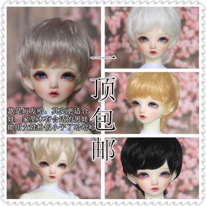 doll-wigs-วิกผมตุ๊กตา-dw012-1-3-และ-1-4-และ-1-6-สามขนาด-และสีจาก-pao-pao