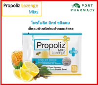 Propoliz Lozenge Mixs โพรโพลิซ มิกซ์ ชนิดอม