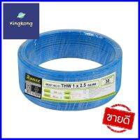 สายไฟ THW IEC01 RANZZ 1x2.5 ตร.มม. 30 ม. สีฟ้าELECTRIC WIRE THW IEC01 RANZZ 1X2.5SQ.MM 30M CYAN **ทักแชทได้ค่ะ ยินดีบริการ**