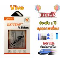 JB12 แบตมือถือ แบตสำรอง แบตโทรศัพท์ แบตเตอรี่ VIVO V3Max battery v3 max มีคุณภาพดี งานแท้บริษัท vivo v3max ถูกที่สุด แบต แท้