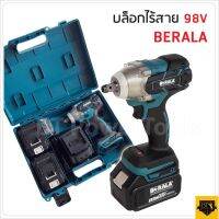 BERALA บล็อกแบตเตอรี่ 98V บล็อคไร้สาย 1/2" รุ่น BL-DTW285 มอเตอร์บัสเลส,Brushless ทนทานในการใช้งานต่อเนื่อง
