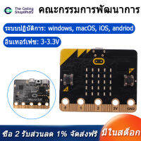 Micro:Bit V1.5 Go Kit /Qtruck/Python Development Board