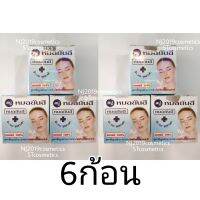 สบู่ยันฮี Yanhee Soap ของแท้ ( 6 ก้อน)  สบู่แครอท มะละกอ