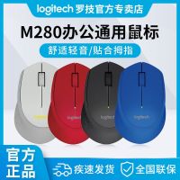 แบตเตอรี่ไร้สาย M280 Logitech เชื่อมต่อ USB เกมสำนักงานแล็ปท็อปเมาส์พกพาไร้สายแบตเตอรี่ทนทาน