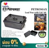 [ผ่อน 0%] Petromax Loaf Pan with Lid k8#เหล็กหล่อฝาหม้อมีขา4ขาและมีลอนสำหรับย่าง