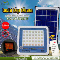 Solar Light แสงไฟสีแดงส้ม รุ่น PAE7760A ไฟไล่ยุง 60W 96 SMD LED โคมไฟสปอร์ตไลท์ โซล่าเซลล์ ไฟพลังงานแสงอาทิตย์ ไฟสปอตไลท์ IP67 กันน้ำ