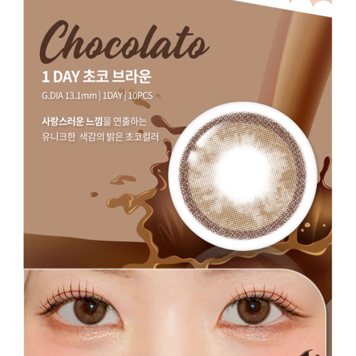lenstown-chocolate-1day-คอนแทคเลนส์แบบรายวันรุ่นใหม่ล่าสุดจากเกาหลี