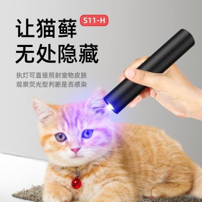 Shenhuo S11-H special ultraviolet flashlight for jade illumination strong light jewelry jade jade identification waterproof charging