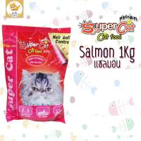 Super Cat รสSalmon ขนาด1 Kg. จำนวน  10 ถุง