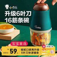 [ จัดด่วน ] Xiaobei Bear Baby Food Machine เครื่องทำอาหารสำหรับเด็กเครื่องผสมไฟฟ้าขนาดเล็กในครัวเรือนเครื่องบดเนื้อมินิเครื่องบดโคลน