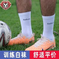 TOCKSOX football mid-calf socks thin pure cotton summer breathable training basic white socks adult towel bottom