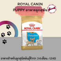 Royal Canin Chihuahua Junior  อาหารลูกสุนัข พันธุ์ชิวาวา 1.5 KG