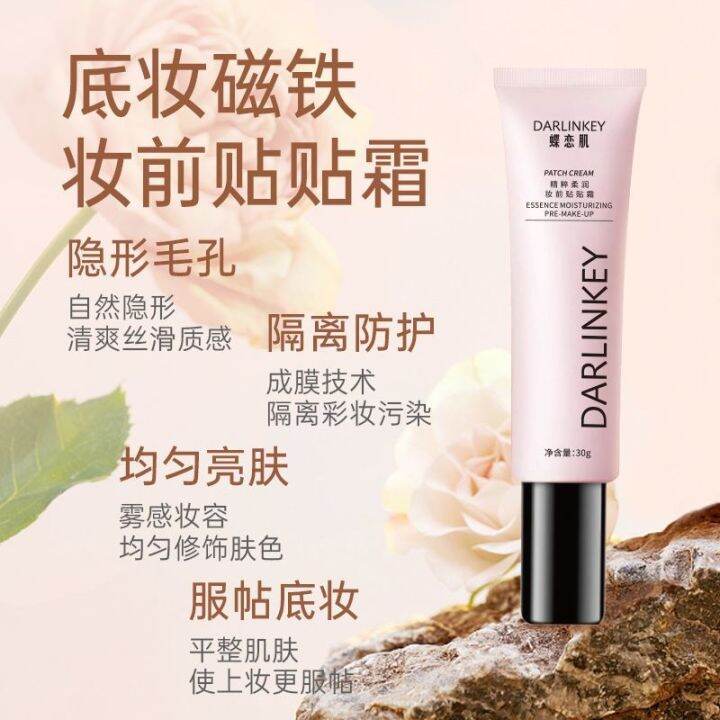 Tiktok YEO applies the same type of cream before makeup for priming