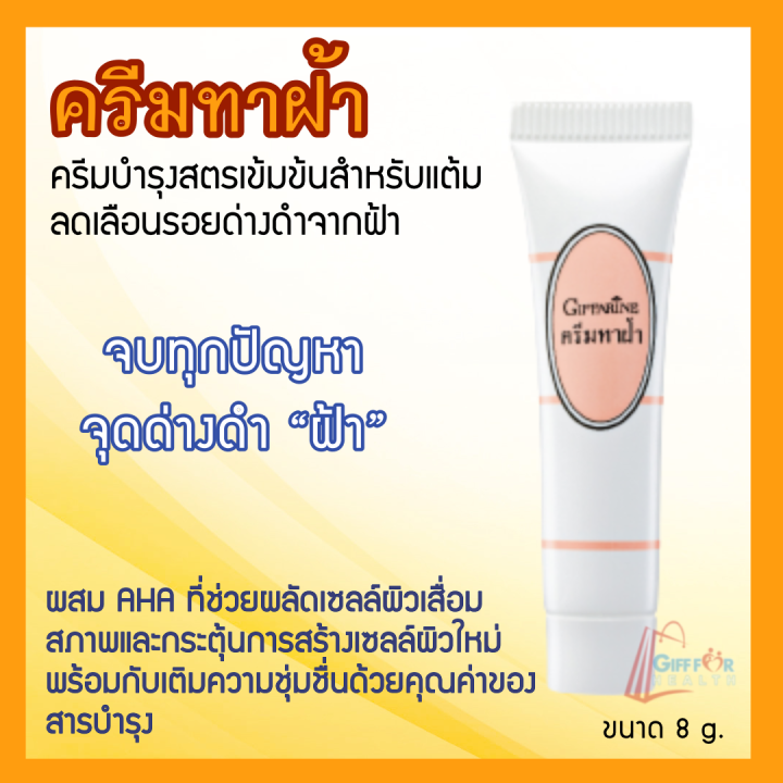 ครีมทาฝ้า-ครีมแต้มเฉพาะจุด-blemish-cream-ครีมบำรุงผิว-ครีมทาฝ้ากระ-ครีมทาผิว-ครีมแต้มฝ้า-ครีมทาฝ้าหนาๆ-ครีมทาฝ้าแดด