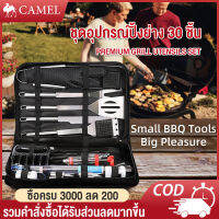 CAMEL BBQ อุปกรณ์เตาปิ้งย่าง 30PCS Set Grilling Tool with Case ชุดปิ้งย่างสแตนเลส 30 ชิ้น พร้อมเทอร์โมมิเตอร์ Premium Tongs Charcoal Rake Barbecue Mitt Gas Grill Maintenance Kit