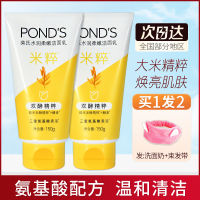 (READYSTOCK ）Ponds M Pure Facial Cleanser Amino Acid Foam Bright Clear Men And Women Deep Cleansing Moisturizing Facial Cleanser G ZZ