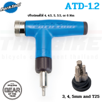 ประแจทอล์คมีปอนด์ Park Tool ATD-1.2 เหมาะสำหรับใช้งานกับจักรยาน ประแจปอนด์