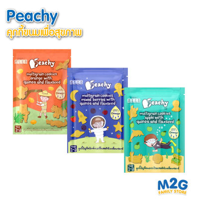 Peachy คุกกี้ธัญพืช ขนมเพื่อสุขภาพเด็ก ขนมเด็ก คุกกี้ไม่ผสมไข่ คุกกี้ไม่ผสมนม #M2G