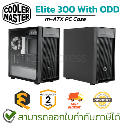 Cooler Master Mini Tower PC Case Elite 300 With ODD (Steel, Tempered Glass) เคสคอมพิวเตอร์ ของแท้ ประกันศูนย์ 2ปี
