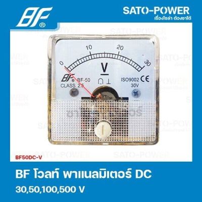 BF50DC-V 30, 50, 100, 500 Vdc โวลท์ พาแนลมิเตอร์ 50x50 มิเตอร์เข็ม โวลท์มิเตอร์ หน้าจอวัดแรงดันไฟฟ้า