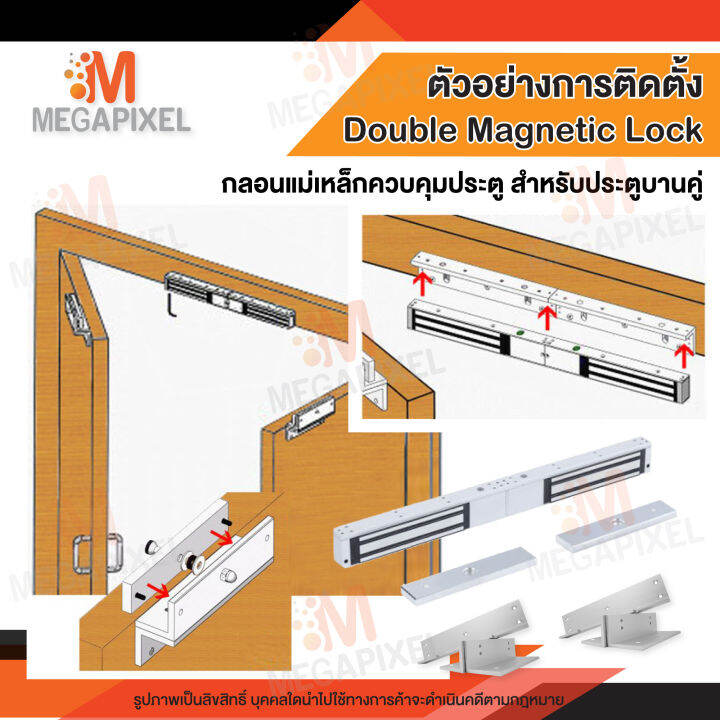 กลอนแม่เหล็กไฟฟ้า-double-magnetic-lock-และขาจับ-lz-600-lbs-280-kg-กลอนแม่เหล็กไฟฟ้าประตูบานคู่-สำหรับประตูบานคู่