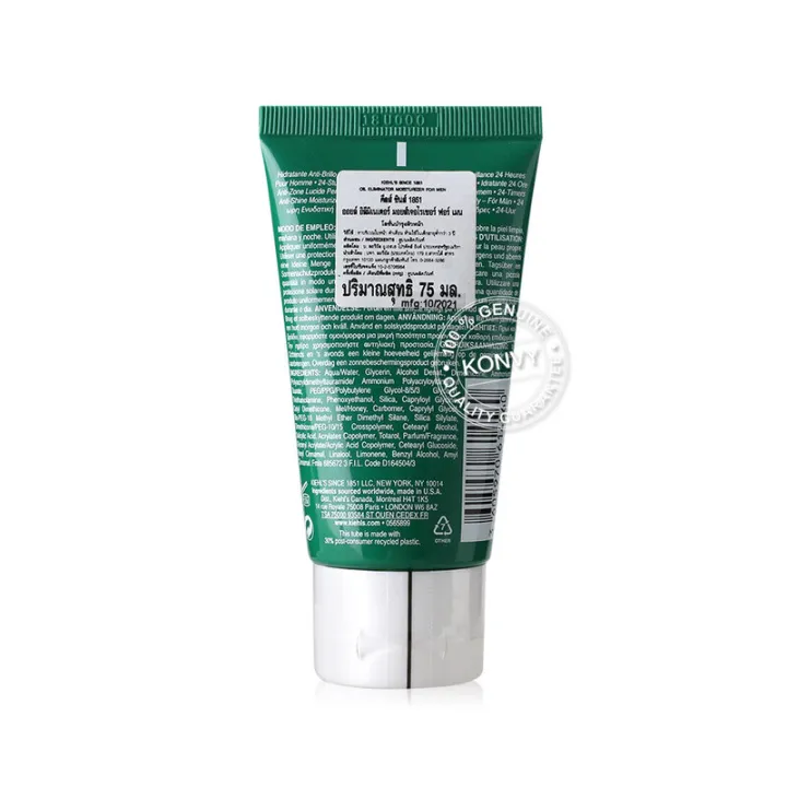 kiehls-oil-eliminator-24-hour-anti-shine-moisturizer-75ml