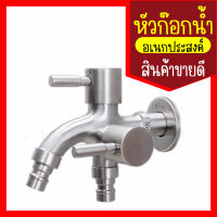 สแตนเลสสตีลแบบสร้างสรรค์ Wall - in ก๊อกน้ำ 1 IN 2 OUT Multifunctional Water TAP