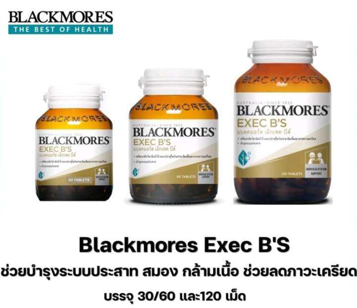 Blackmores Exec B 30s/60s/120s | Lazada.co.th