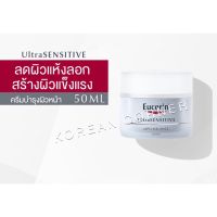 Eucerin UltraSENSITIVE Lipo Balance 50ml (ยูเซอริน ครีมบำรุงผิวหน้า สำหรับผิวแห้งมาก ผิวหลังทำเลเซอร์) โลชั่น ซึมไว