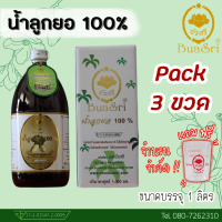 น้ำลูกยอ 100% ขนาด 1 ลิตร ตราบัวศรี (แพ็ค 3 ขวด)