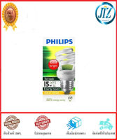 ***รับรองคุณภาพ*** หลอดประหยัดไฟ TORNADO 15W WARMWHITE E27 PHILIPS PHILIPS TORNADO 15W/WW หลอดไฟ philips ฟิลิปส์ หลอดประหยัด หลอดตะเกียบ ช่วยประหยัดไฟได้ถึง 80% ของแท้ 10