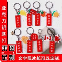 Creative Fun Epoxy Keychain Pendant Cartoon Human Shape Standee Text Blessing Words Festive Meaning