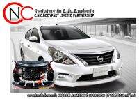 พลาสติกหลังกันชนหน้า NISSAN ALMERA ปี 2014-2020 SPORTECH แท้ ใหม่