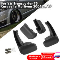 Mudguards For VW Transporter T5 T6 Caravelle Multivan 2016 2017 2018 2019 Mud Flaps Fender Splash Guards Mudflaps Car-styling