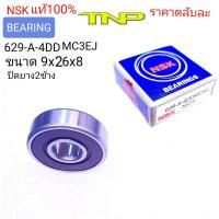 NSK,629DD,BEARING629DD,629,ตลับลูกปืน629,ขนาด9x26x8,,ลูกปืน629,ตลับลูกปืน629,NSK BEARING