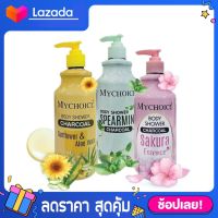 [400 มล.] MYCHOICE BODY SHOWER  มายช้อยส์ ครีมอาบน้ำชาร์โคล  ขนาด 400 มล. Mychoice