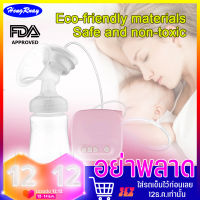 ที่ปั๊มนมไฟฟ้า เครื่องปั้มนมไฟฟ้า Electric breast pump ปั้มนม เครื่องปั้มนม เครื่องปั๊มนมคอเฉียง ช่วยนวดเต้านม สะดวกต่อการพกพา