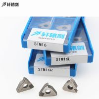 10PCS STM16 STM16R STM16L STM22 STM22R STM22L คาร์ไบด์ CNC Shim Seat Pad Knife สําหรับกลึงแทรกเครื่องมือกลึง