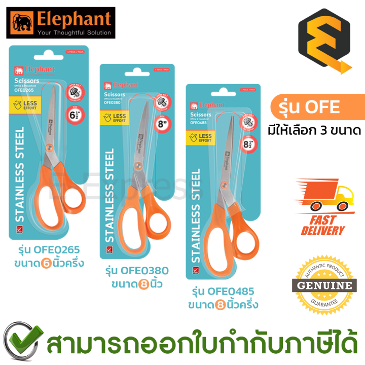 elephant-ofe-stainless-steel-scissors-กรรไกร-รุ่น-ofe