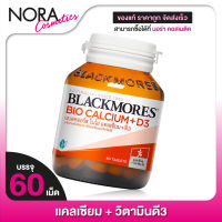 Blackmores Bio Calcium + D3 แบลคมอร์ส ไอโอ แคลเซี่ยม [60 เม็ด]