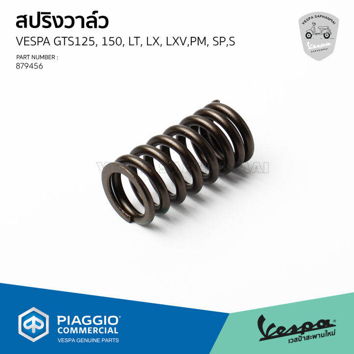 879456-สปริง-วาล์ว-vespa-s-lx-lt-lxv-sprint-primavera-gts150-ของแท้-เบิกศูนย์-เวสป้า