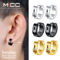 MICC 3 คู่ ต่างหูผู้ชาย ตุ้มหูชายเท่ๆ Earrings for Men ต่างหูแบบห่วง จิวหูผู้ชาย ต่างหูแฟชั่น ต่างหูเกาหลี ต่างหูชายเท่ๆ รุ่น M-E0003