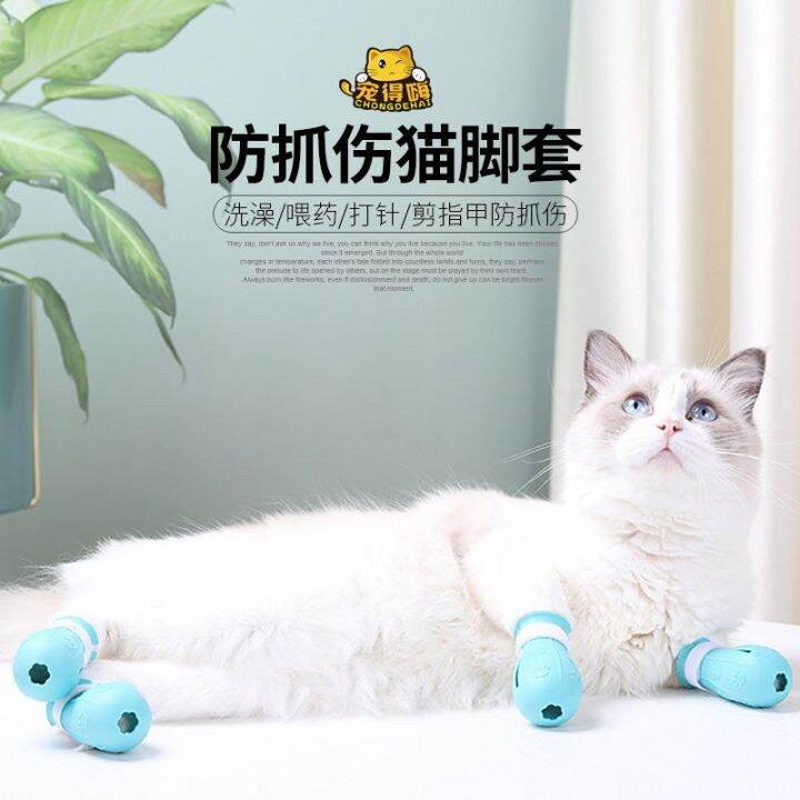 high-end-original-cat-bath-foot-cover-cat-paw-cover-nail-cover-cat-shoes-anti-scratch-and-bite-artifact-protective-gloves-pet-supplies