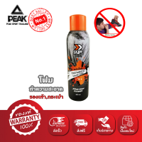 Peak น้ำยา ทำความสะอาด รองเท้า กระเป๋า Cleaner refresher Spray Foam  รุ่น SKIP ขนาด 200 ml