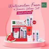 BABY BRIGHT watermelon foam+glutathione &amp;goat milk shower lotion ชุดวอเตอร์เมล่อนโฟม160G + กลูต้าไธโอน&amp;โกทมิลค์ชาวเวอร์โลชั่น85ML เบบี้ไบร์ท